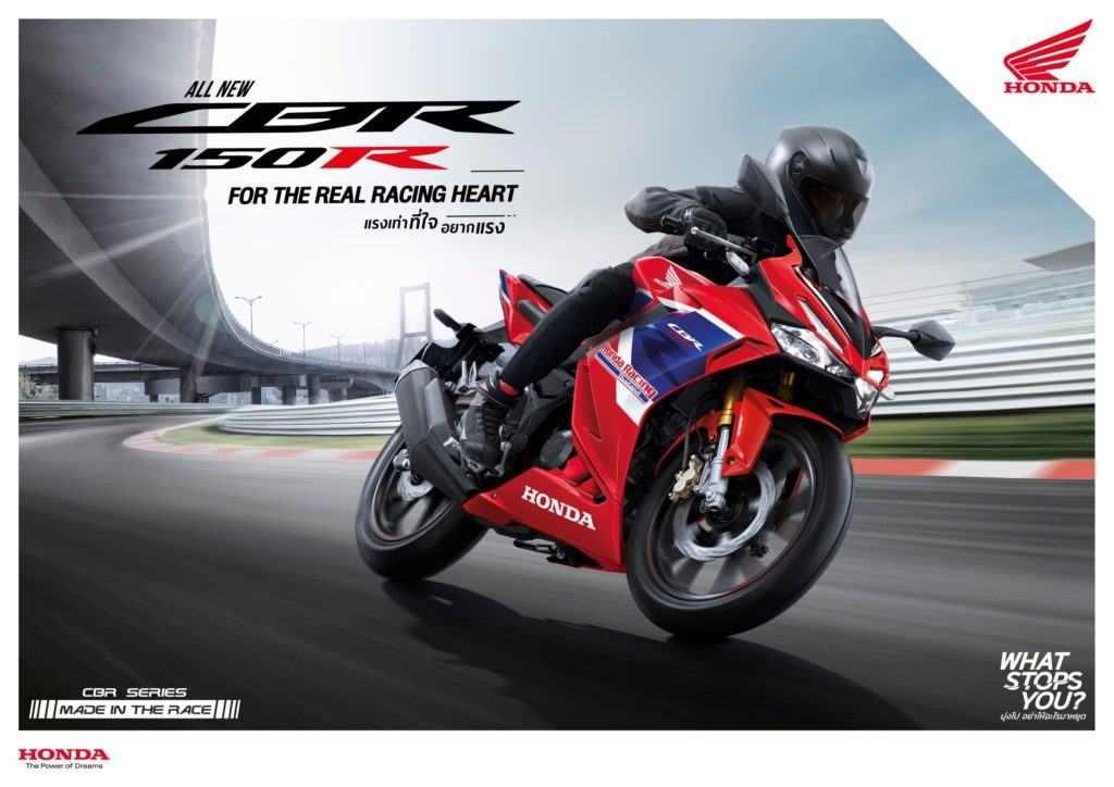 “แรงเท่าที่ใจอยากแรง” ฮอนด้าเปิดตัว All New CBR150R ถ่ายทอดความเป็นซูเปอร์สปอร์ตขั้นสุดจากสนามแข่ง