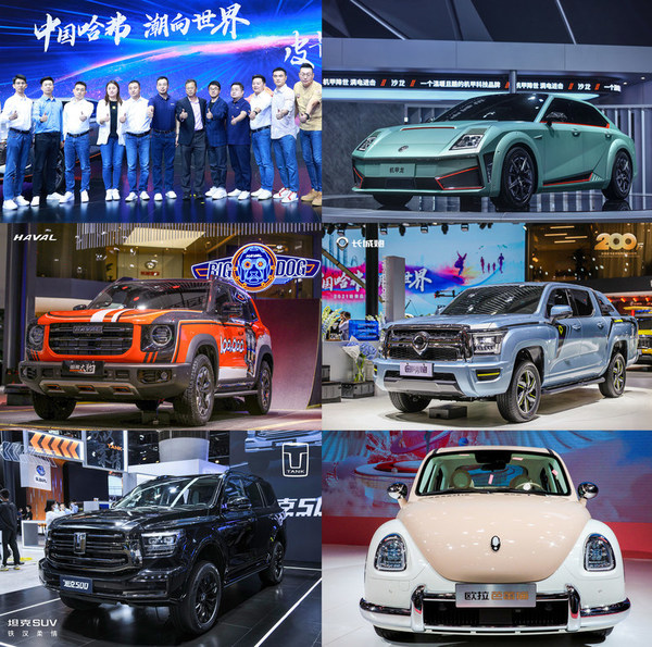Global Debut of SALOON Brand – GWM Becomes the Focus of Auto Guangzhou (GIAE) 2021