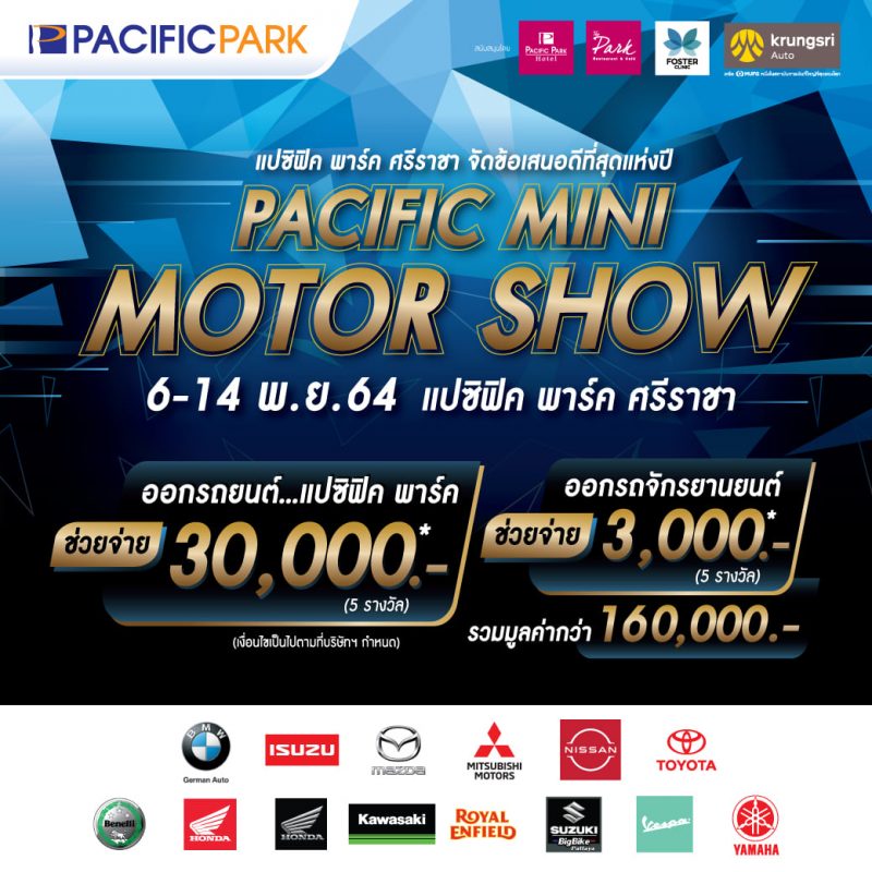 PACIFIC MINI MOTOR SHOW 2021
