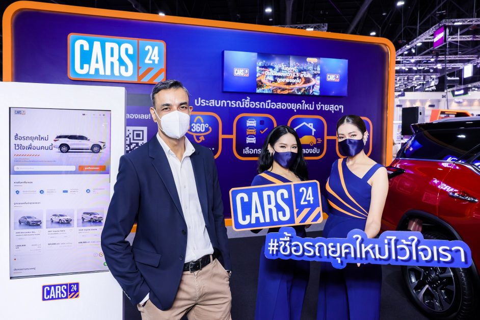 CARS24 สตาร์ทอัพ ‘ยูนิคอร์น’ ออโต้เทคที่เติบโตเร็วที่สุดในเอเชีย เปิดตัวให้คนไทยได้รู้จักเป็นครั้งแรกในงาน MOTOR EXPO 2021