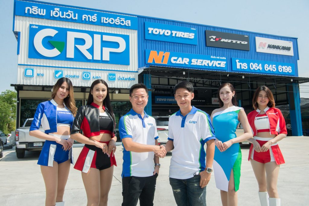 GRIP เดินหน้าขยายสาขา ปักหมุดประตูสู่ภาคเหนือ เปิด “GRIP เอ็นวัน คาร์ เซอร์วิส” จ.นครสวรรค์