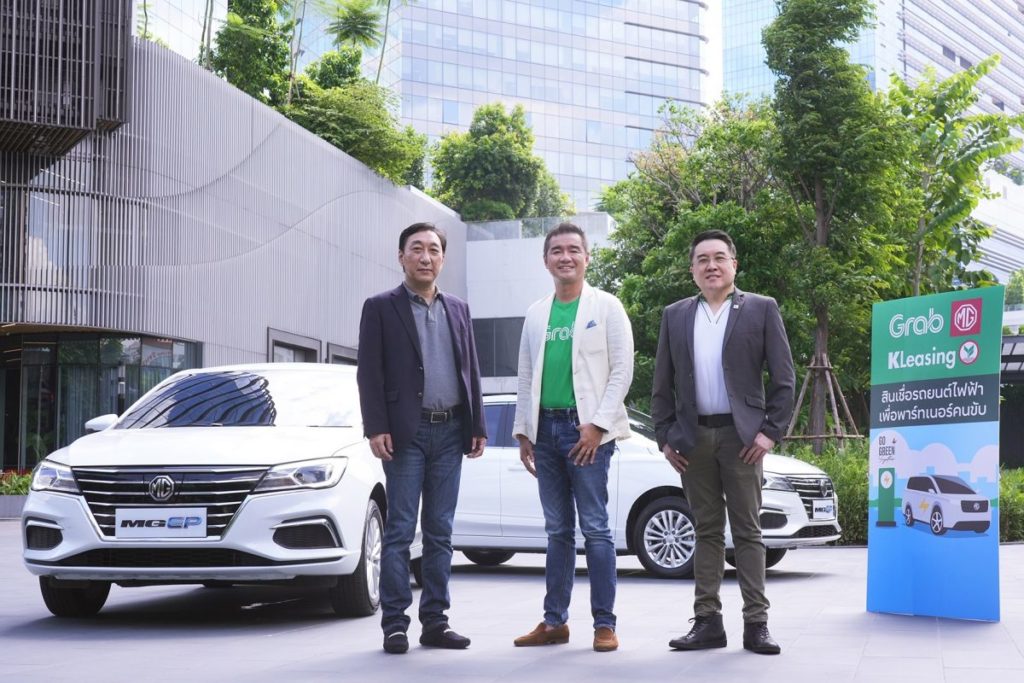 แกร็บ – ลีสซิ่งกสิกรไทย – เอ็มจี ผนึกกำลังรักษ์โลก ส่งสินเชื่อกระตุ้นพาร์ทเนอร์ใช้รถ EV