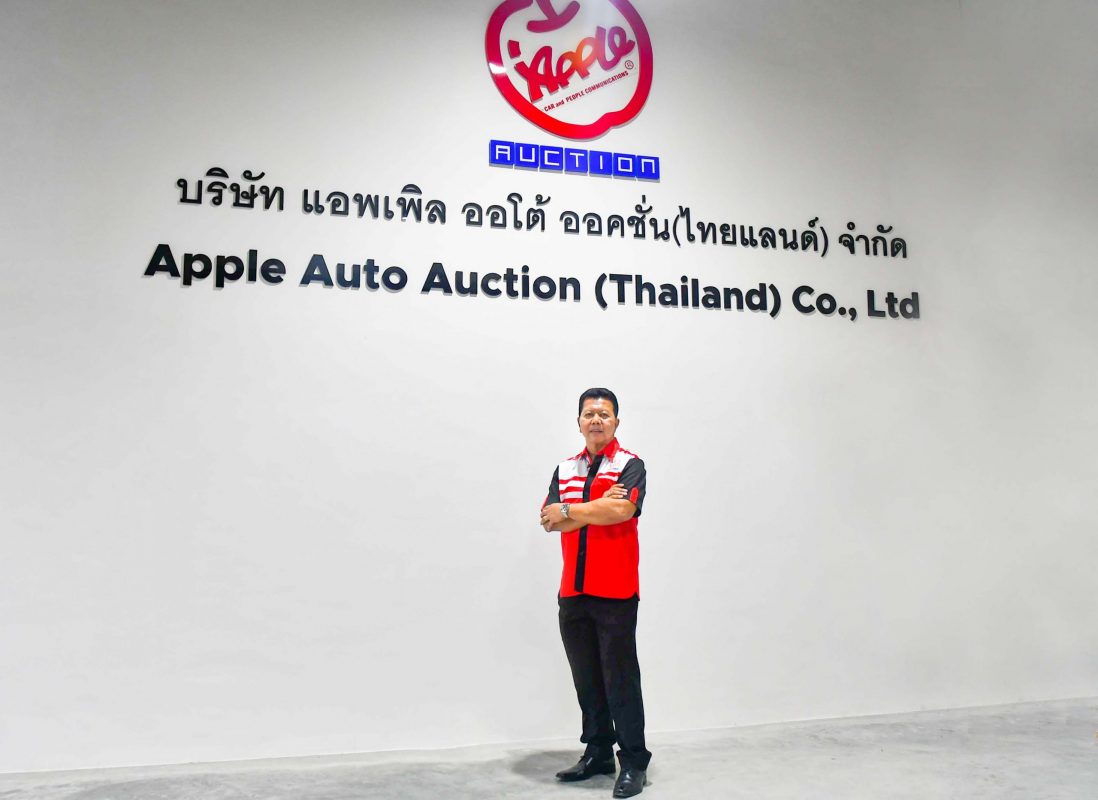 ธุรกิจประมูลรถยนต์คึกคัก หลังโควิดคลี่คลาย คาดปีนี้ตลาดโตอีก 15 % “แอพเพิล ออคชั่น” รุกจัดประมูลทั้งแบบออนไซต์ ออนไลน์ ดึงลูกค้า สร้างยอดขาย 700 ล้าน