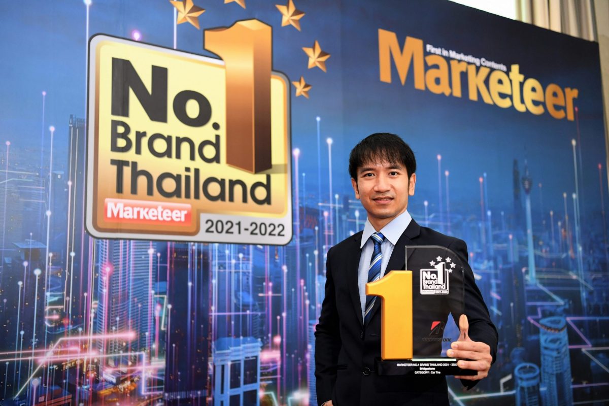 บริดจสโตนตอกย้ำผู้นำตลาดยางรถยนต์ตัวจริง รับรางวัล “แบรนด์ยอดนิยมอันดับหนึ่งของประเทศไทย (No.1 Brand Thailand 2021-2022) โดยนิตยสาร Marketeer” ต่อเนื่องเป็นปีที่ 11