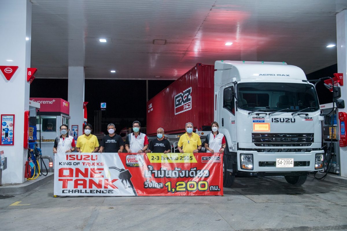 รถบรรทุกอีซูซุสร้างสถิติ!! น้ำมันถังเดียววิ่งไกล 1,261 กิโลเมตร กิจกรรมสุด ท้าทายครั้งแรกในวงการรถบรรทุกเมืองไทย!! กับภารกิจ “Isuzu King of Trucks One Tank Challenge”