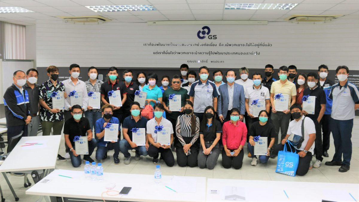 ยีเอสแบตเตอรี่ จัดโครงการ “GS TRAINING” อบรมความรู้เกี่ยวกับแบตเตอรี่ให้ตัวแทนจำหน่ายประจำปี 2022