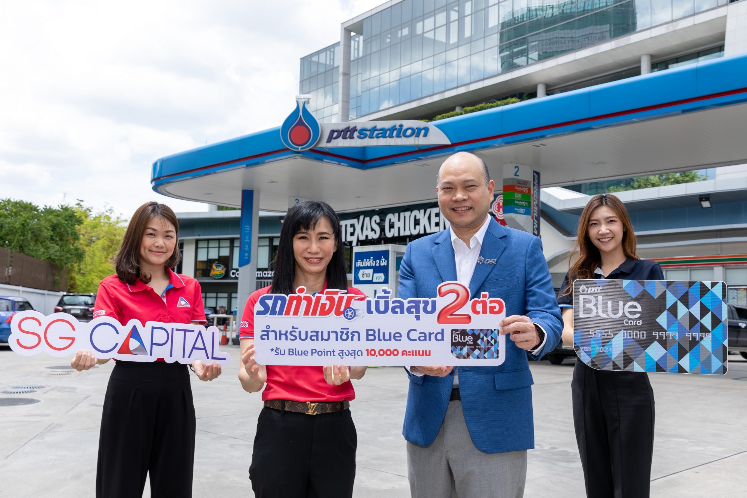 OR จับมือ SGC จัดหนักแคมเปญ “เบิ้ลสุข 2 ต่อ” สมาชิก Blue Card รับดอกเบี้ยเริ่มต้น 0.60% พร้อมสะสมคะแนนเพิ่ม 2 ต่อ