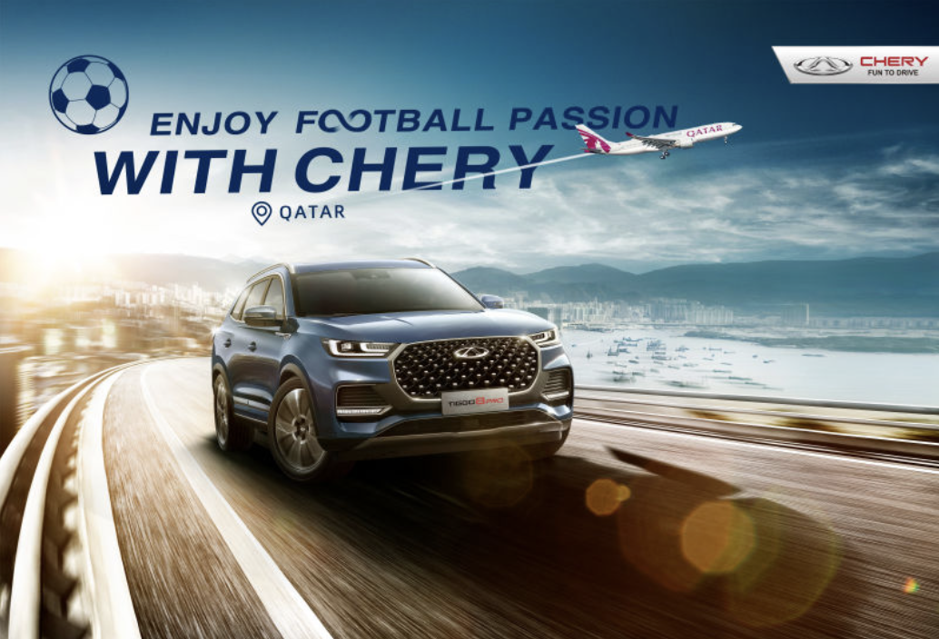 Chery ประสบความสำเร็จในความร่วมมือกับกาตาร์แอร์เวย์ เทศกาลบอลโลก และได้รับการยอมรับในภาพลักษณ์ระดับนานาชาติ