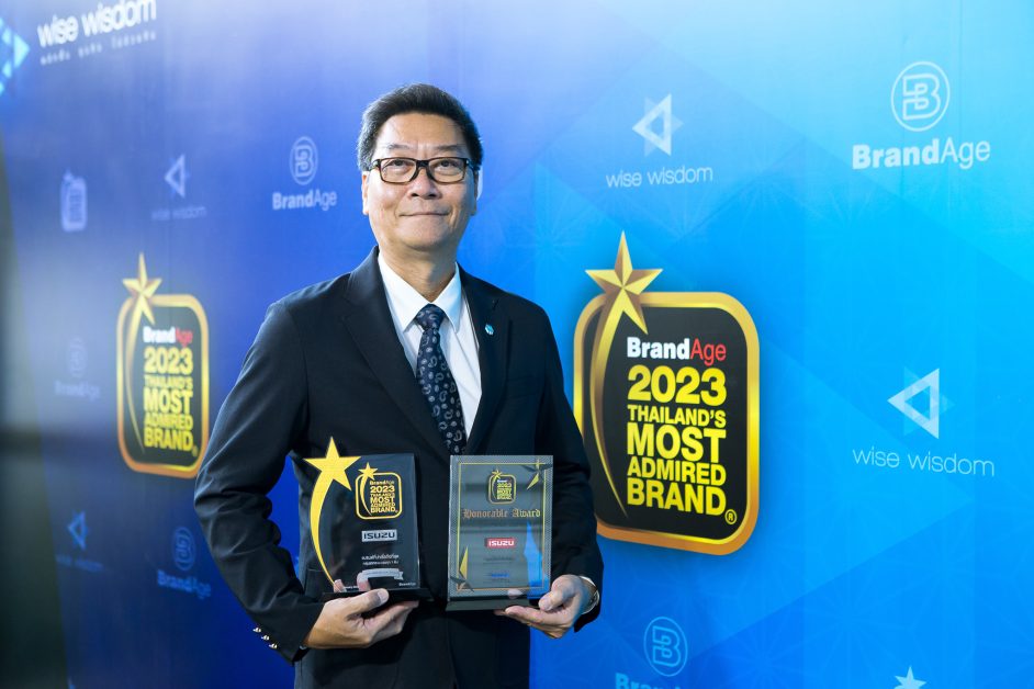 อีซูซุคว้า 2 รางวัลเกียรติยศ “แบรนด์น่าเชื่อถือสูงสุดแห่งปี” (Thailand’s Most Admired Brand) และรางวัลพิเศษ “Innovation Brand Award”