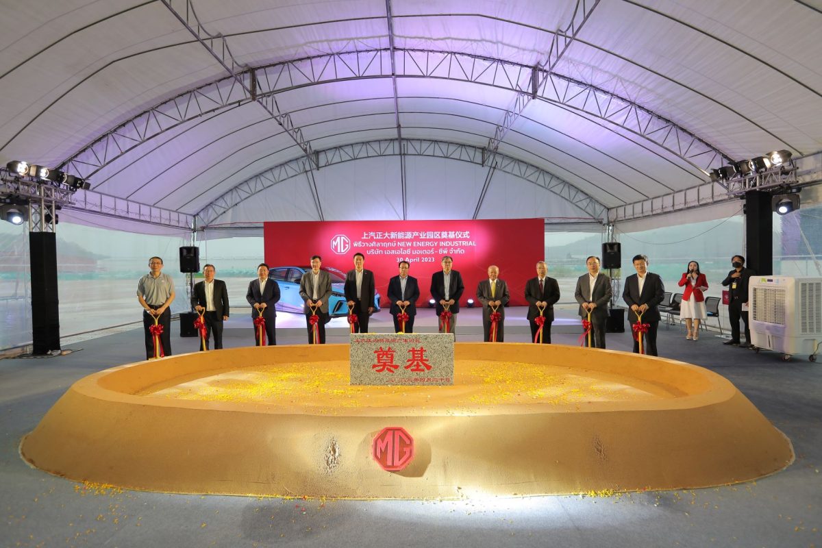 เอ็มจี เตรียมสร้างโรงงานแบตเตอรี่สำหรับรถไฟฟ้า จัดพิธีวางศิลาฤกษ์ในพื้นที่ NEW ENERGY INDUSTRIAL PARK มูลค่ามากกว่า 500 ล้านบาท