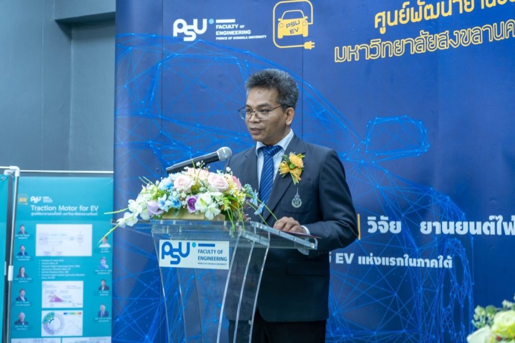 ม.อ. ร่วมขับเคลื่อนยุทธศาสตร์ไทยสนับสนุน EV เป็น New S-Curve เปิดศูนย์พัฒนายานยนต์ไฟฟ้า ‘PSU-EV’ แห่งแรกของภาคใต้ ปั้นบุคลากร รับแนวโน้มอุตฯ เติบโตก้าวกระโดด