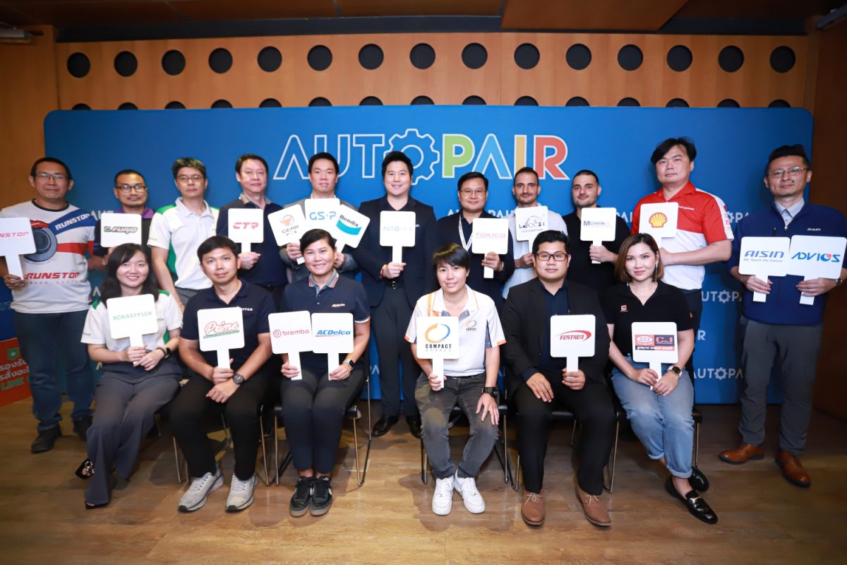 ออโต้แพร์ จัดงาน “Autopair Garage Network รวมพลคนทำอู่” ผนึกกำลังแบรนด์อะไหล่กว่า 20 แบรนด์ ขับเคลื่อนธุรกิจอู่รถยนต์ไทย