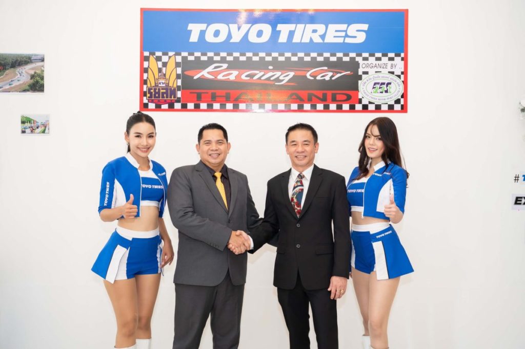 ยางโตโยไทร์ เดินหน้าสนับสนุนมอเตอร์สปอร์ตไทย!! ร่วมสนับสนุน TOYO TIRES RACING CAR THAILAND 2024 พร้อมร่วมฉลองรางวัลแชมป์ถ้วยพระราชทานฯ สุดยิ่งใหญ่