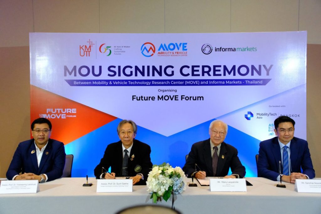 อินฟอร์มาร่วมลงนามบันทึกข้อตกลงความร่วมมือจัดการประชุมนานาชาติ “Future Move Forum”