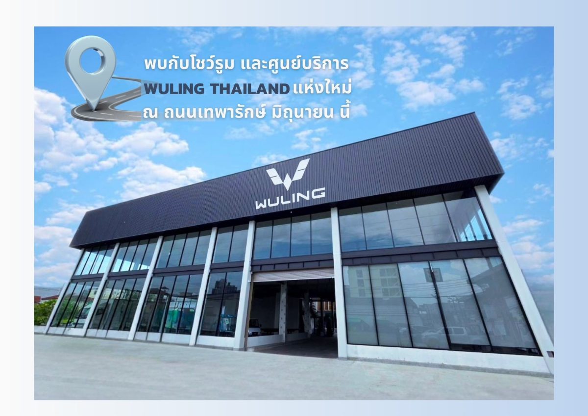 ev primus ได้ฤกษ์ย้ายสำนักงานใหญ่ไปเทพารักษ์