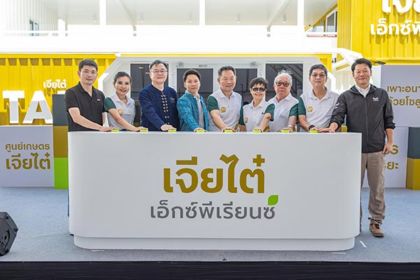 ยันม่าร์ ร่วมเปิดตัว “เจียไต๋ เอ็กซ์พีเรียนซ์” ที่บางน้ำเปรี้ยว จังหวัดฉะเชิงเทรา
