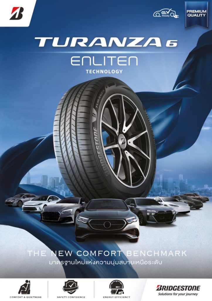 บริดจสโตน เปิดตัวผลิตภัณฑ์ยางรถยนต์พรีเมียม “BRIDGESTONE TURANZA 6 ด้วยเทคโนโลยี ENLITEN(TM)” มาตรฐานใหม่แห่งความนุ่มสบายเหนือระดับ