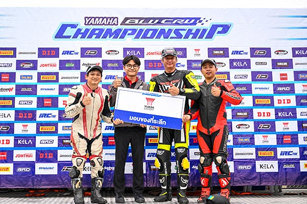 ยัวซ่า แบตเตอรี่ ประเทศไทย รุกตลาดมอเตอร์สปอร์ตต่อเนื่อง ร่วมสนับสนุนการแข่งขัน Yamaha BLU CRU Championship 2025 สนามที่ 2