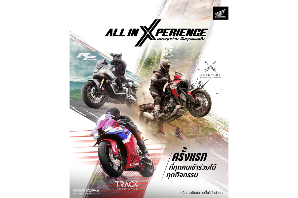 ครั้งแรกของวงการ! ฮอนด้าบิ๊กไบค์ เปิดแคมเปญเร้าใจ “All in Xperience” ชวนนักบิดทุกค่ายร่วมขับขี่แบบไร้ขีดจำกัด ผ่านกิจกรรมสุดเอ็กซ์คลูซีฟตลอดปี