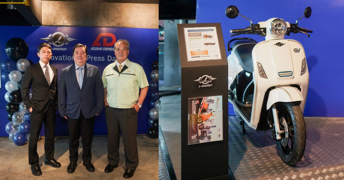 I-Motor จับมือ Asahi Denso ประเทศญี่ปุ่น เปิดตัวคันเร่งอัจฉริยะครั้งแรกในไทย