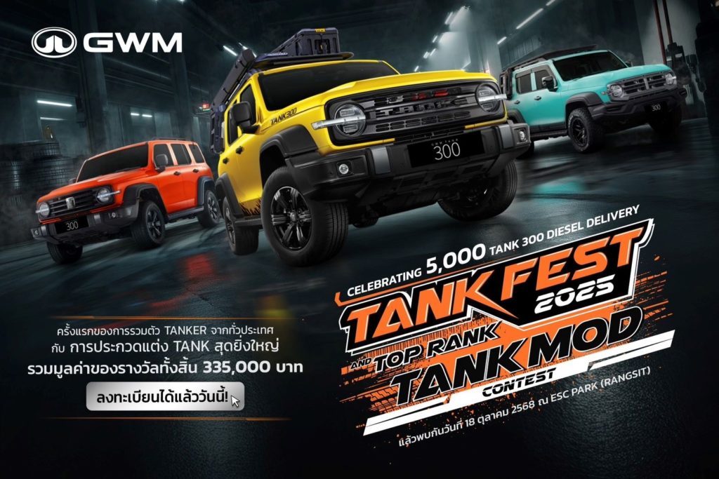 GWM ฉลองส่งมอบ TANK 300 DIESEL ครบ 5,000 คัน จัดงานประกวดปต่งรถสุดยิ่งใหญ่