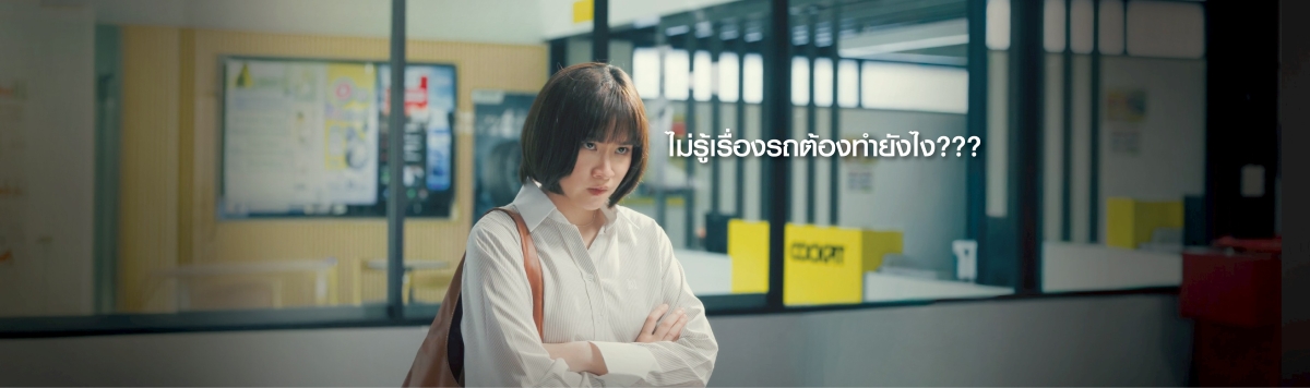 ค็อกพิทส่งภาพยนตร์โฆษณาฟีลกู๊ดชุดใหม่ ชูแนวคิด “Local Expert” ตอบ Insight ลูกค้า เปลี่ยนทุกความลังเลเป็นคำตอบที่มั่นใจในการดูแลรถ