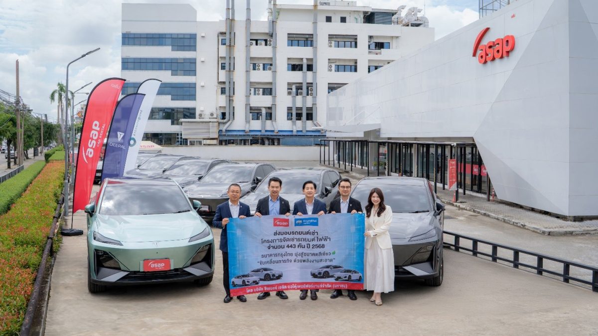 asap car rental ส่งมอบ EV ให้กรุงไทยตามแผน เดินหน้าสู่ Net Zero Carbon