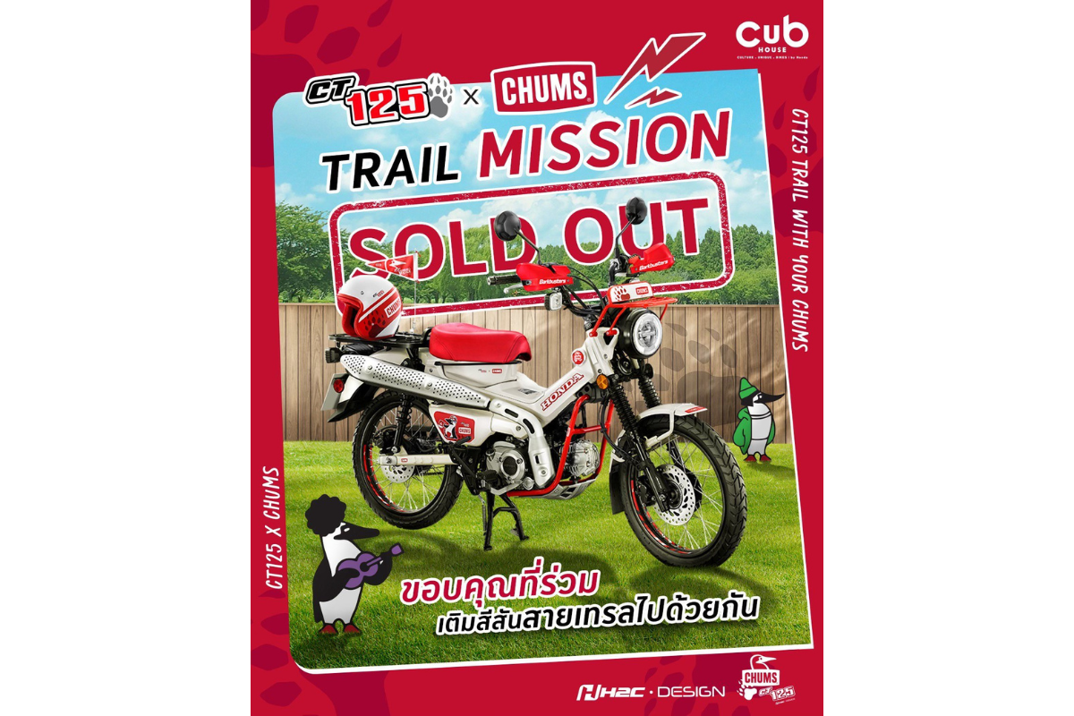 ‘New Honda CT125 CHUMS Limited Edition’ สร้างกระแสตอบรับถล่มทลาย ฉลองยอดจอง 300 คัน ภายใน 10 วัน ณ งาน Big Motor Sale 2025