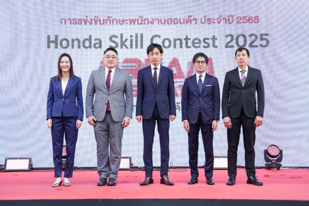 ฮอนด้า ตอกย้ำความมุ่งมั่นส่งมอบประสบการณ์ดีเยี่ยมสู่ลูกค้าอย่างยั่งยืน ผ่านการแข่งขัน Honda Skill Contest 2025 สะท้อนความพร้อมและความแข็งแกร่งในการยกระดับการขายและบริการอย่างต่อเนื่อง