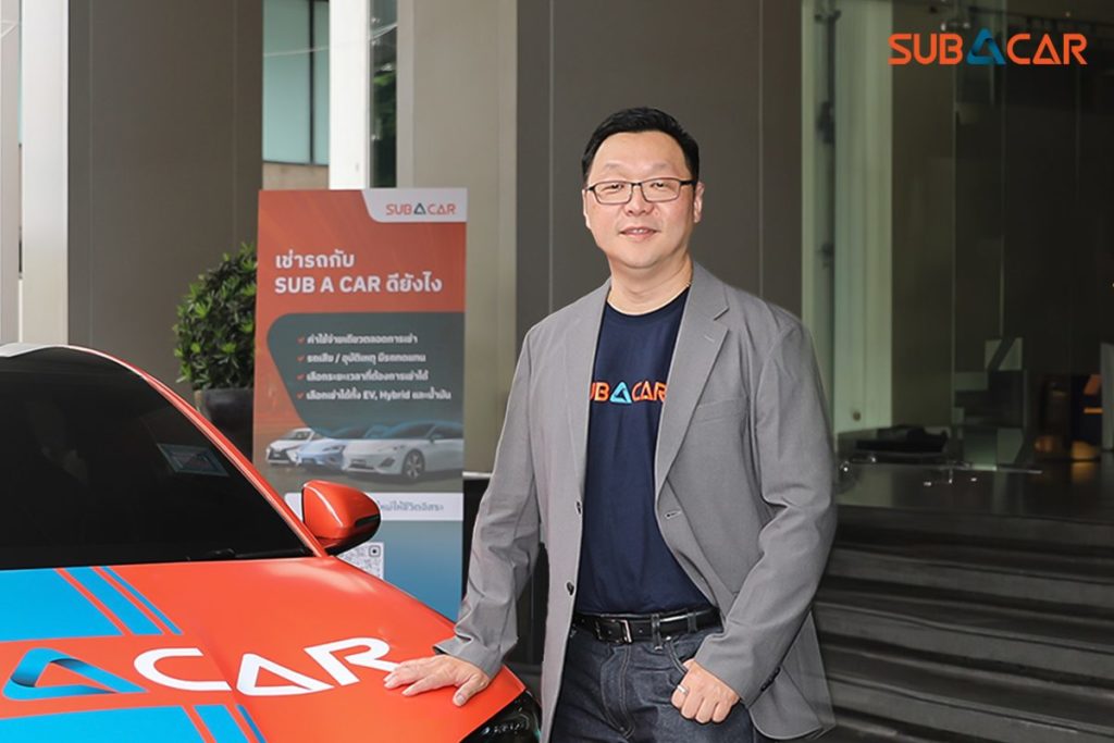 SUB A CAR ส่งโปรโมชันสุดคุ้ม ลดภาระผู้เช่ารถ”ช่วยค่าน้ำมัน/ไฟฟ้า เดือนละ 1,000 บาท”