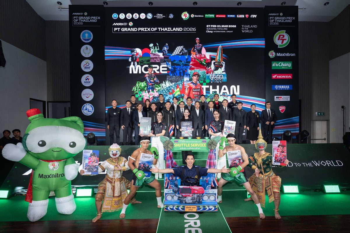 ไทยแถลงความพร้อม! เจ้าภาพ “โมโตจีพี 2026” สนามเปิดฤดูกาล