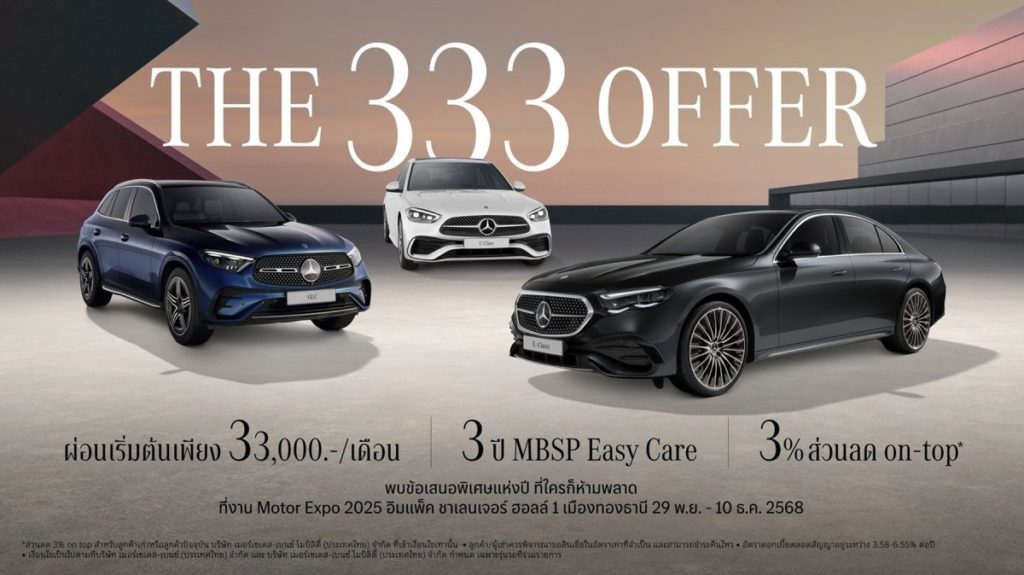 เมอร์เซเดส-เบนซ์ เผยโฉม The new CLA ครั้งแรกในงาน Motor Expo 2025 พร้อมมอบข้อเสนอแห่งปี “THE 333 OFFER”