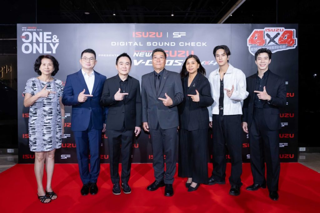 อีซูซุร่วมกับเอส เอฟ เปิดตัวภาพยนตร์โฆษณา Digital Sound Check ชุดใหม่ล่าสุด “ISUZU V-CROSS 4X4 THE ONE & ONLY EXPERIENCE”