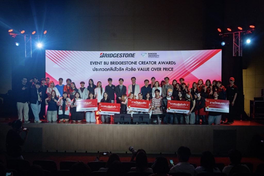 บริดจสโตน จับมือ ม.กรุงเทพ จัดโครงการ “EVENT BU X BRIDGESTONE CREATOR AWARDS” ชวนเด็กนิเทศฯ โชว์ไอเดียครีเอทคลิปไวรัลตอบไลฟ์สไตล์ Gen Z ในหัวข้อ “VALUE OVER PRICE”