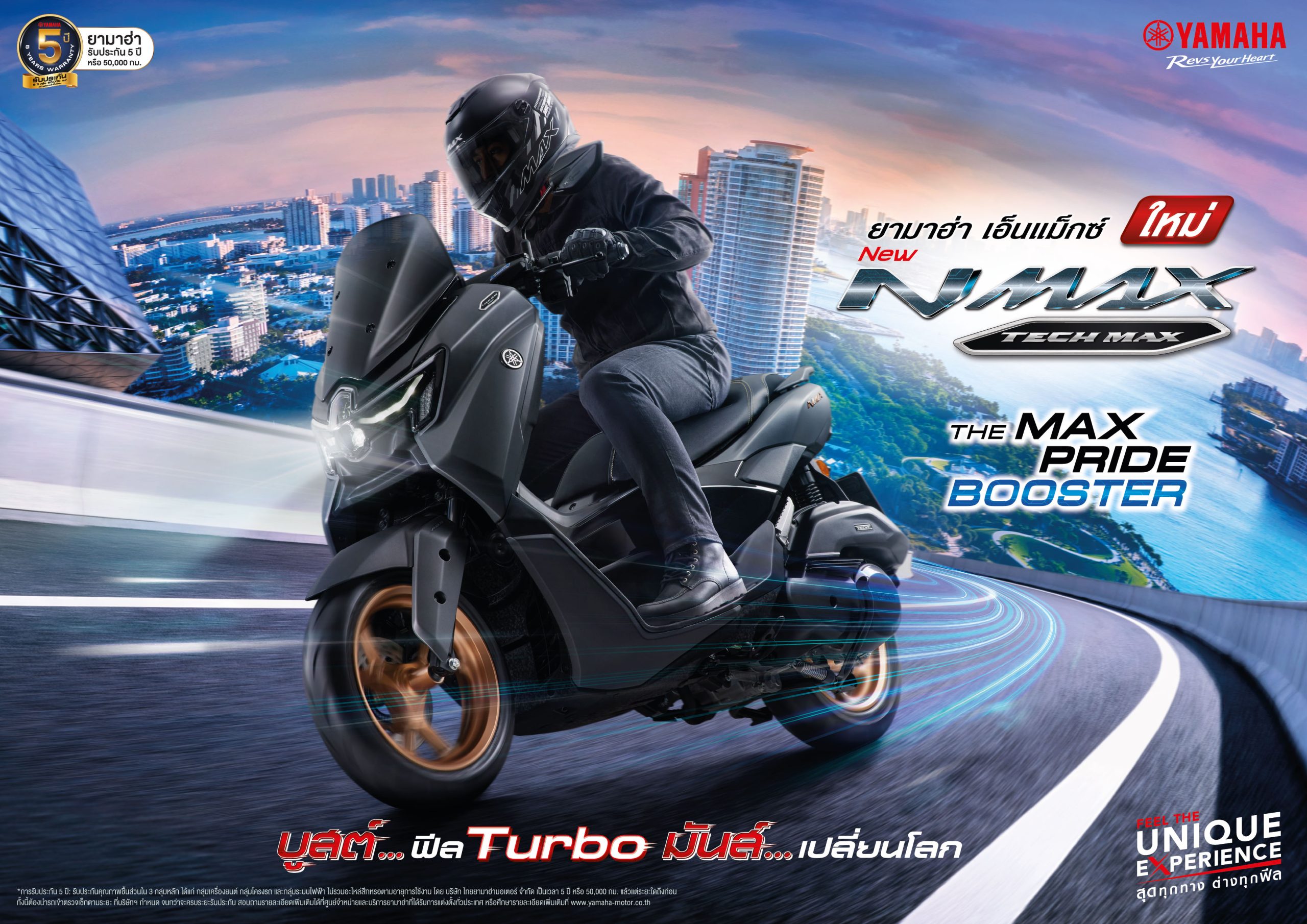 NEW YAMAHA NMAX Tech MAX เปิดตัวสีใหม่พรีเมียมสปอร์ต “THE MAX PRIDE BOOSTER” บูสต์ฟีลเทอร์โบ…มันส์เต็ม MAX!