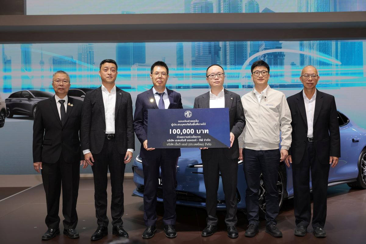 เอ็มจี ดูแลลูกค้าผู้ประสบอุทกภัยภาคใต้ ด้วยส่วนลดอะไหล่สูงสุด 30% ฟรีค่าแรงซ่อมบำรุงและเปลี่ยนอะไหล่ พร้อมสนับสนุนช่วยเหลือภายใต้โครงการ TOGETHER FOR BETTER THAILAND