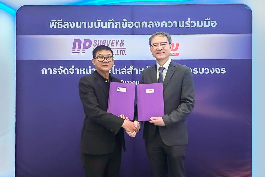 DP Survey จับมือ Tru Automotive ร่วมขับเคลื่อนธุรกิจจัดจำหน่ายอะไหล่รถยนต์ครบวงจร เสริมศักยภาพงานสินไหมรถยนต์และเครือข่ายอู่ซ่อมทั่วประเทศ