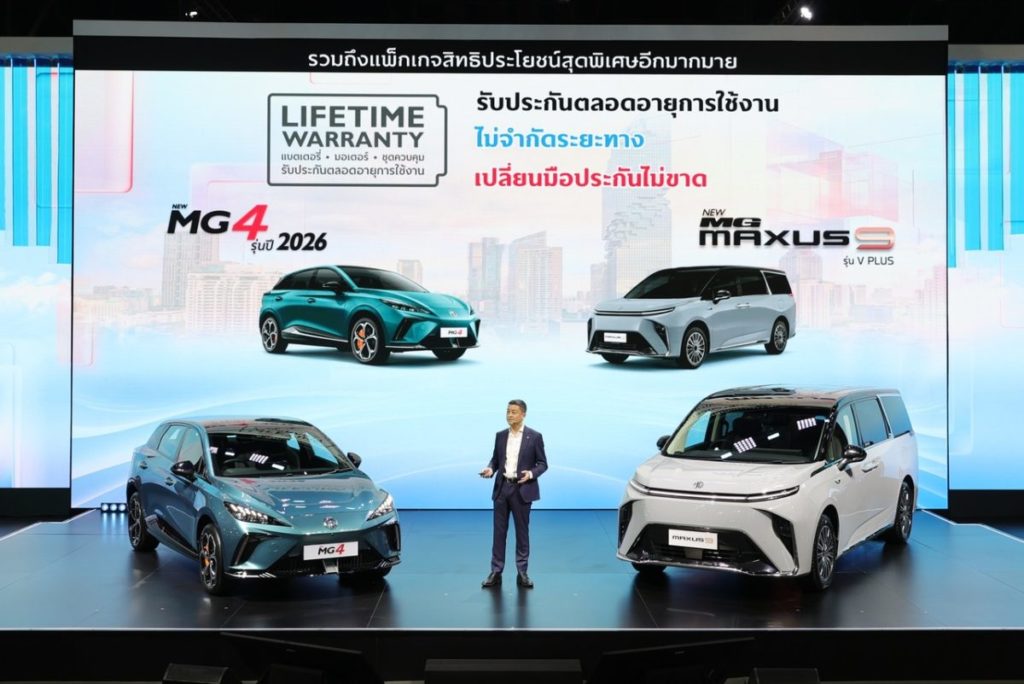 เอ็มจี เผยอีวี 2 รุ่น NEW MG MAXUS 9 รุ่น V+ และ NEW MG4 MY2026 พร้อมให้ข้อเสนอพิเศษทุกรุ่น ในงาน MOTOR SHOW 2026