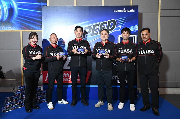 ‘YUASA’ จับมือ ‘Y-Speed’ เปิดตัวแบตเตอรี่รุ่นใหม่ TZ5 และ TZ7 รุกขยายตลาด Mass ทั่วประเทศเต็มรูปแบบ