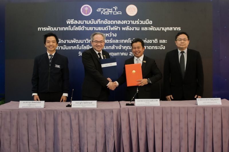 สวทช. – สจล.  เร่งเครื่องอัปสกิลคนรุ่นใหม่ เสริมแกร่งห่วงโซ่ EV ขานรับนโยบาย อว. for EV สู้ศึก Tech War