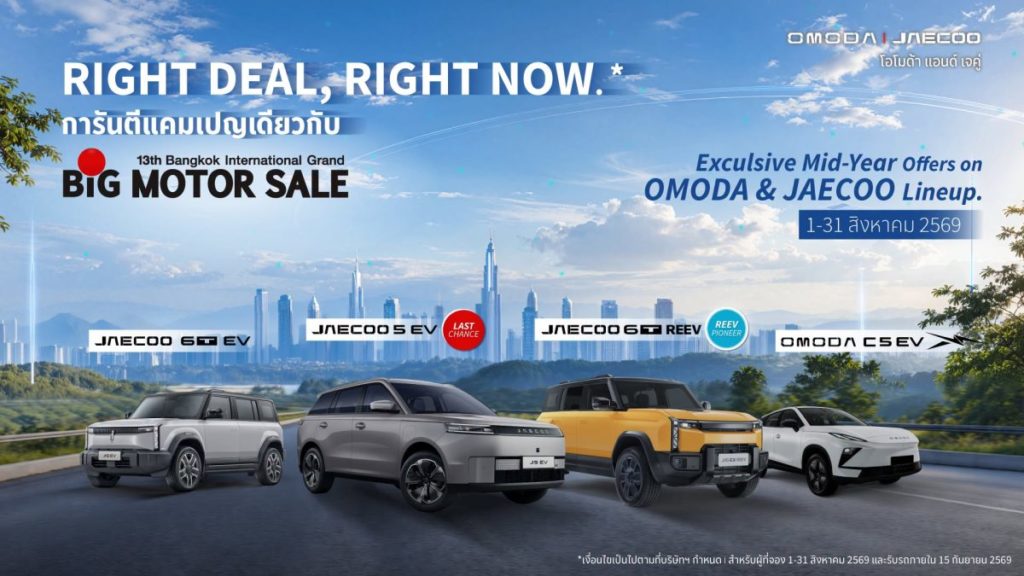OMODA & JAECOO ประกาศทิศทางธุรกิจครึ่งปีหลัง ชูกลยุทธ์การเป็น REEV Pioneer ในตลาดไทย