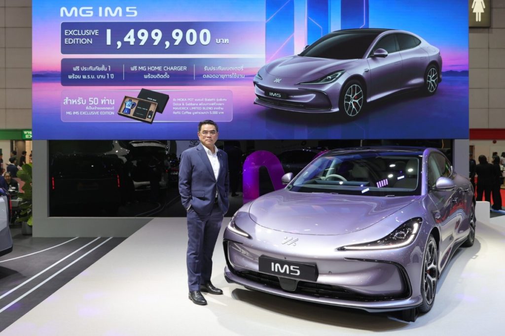 เอ็มจี สร้างสีสันในงาน BIG MOTOR SALE 2026 เปิดตัว MG IM5 EXCLUSIVE EDITION ลิมิเต็ด 50 คันในไทย