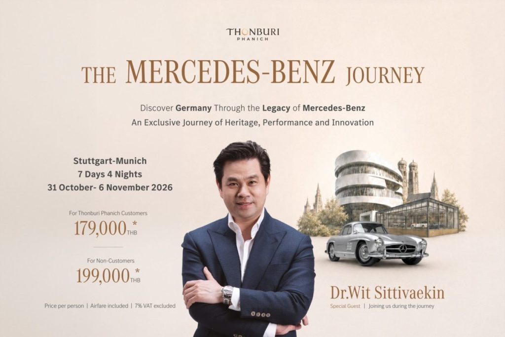 “ธนบุรีพานิช” เปิดทริปตามรอย Mercedes-Benz ถึงเยอรมนี สัมผัสประสบการณ์ขับ Mercedes-AMG บน Autobahn พร้อม “ดร.วิทย์ สิทธิเวคิน” ร่วมเดินทาง