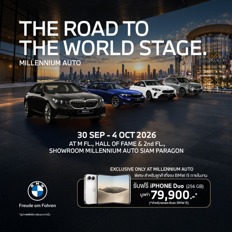 มิลเลนเนียม ออโต้ กรุ๊ป จัดงาน ‘THE ROAD TO THE WORLD STAGE’ โชว์ความล้ำสมัยของ BMW i5 eDrive40 M Sport และอื่นๆ รวม 11 รุ่น.
