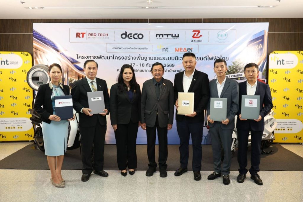 NT จับมือ MEAei หนุนทัพ 5 พันธมิตร ปักหมุด “NEXA EV Station Hub”I will