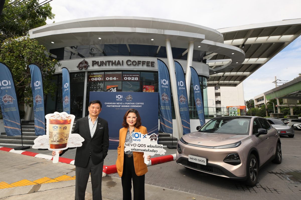 CHANGAN NEVO จับมือ PUNTHAI COFFEE ส่งแคมเปญ “Taste Your Smart Drive” ชวนทดลองขับ NEVO Q05 แจกเครื่องดื่มฟรี และสิทธิ์ดื่มพันธุ์ไทยฟรีตลอด 1 ปี