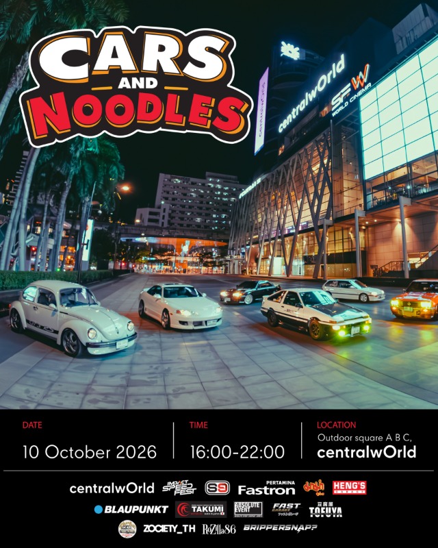 เซ็นทรัลเวิลด์สร้างปรากฏการณ์รวมตัวครั้งใหญ่ของคนรักรถ! “THE BIGGEST CLASSIC CAR GATHERING” รวมรถ Retro, Classic และ JDM กว่า 200 คัน 10 ต.ค. นี้