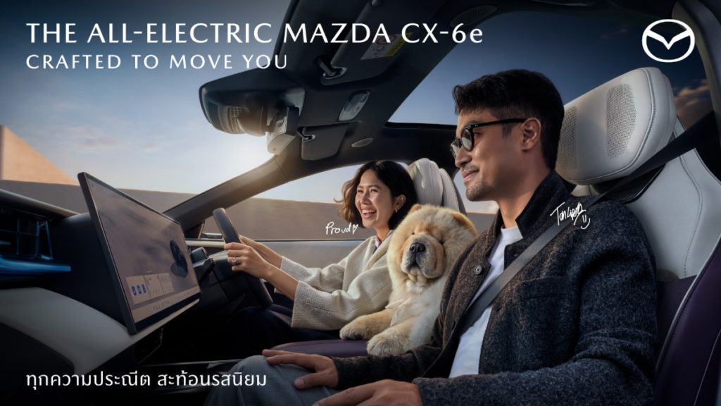 มาสด้าถ่ายทอดเรื่องราว THE ALL-ELECTRIC MAZDA CX-6e ผ่าน “FRIEND OF MAZDA” สะท้อนมิติการใช้ชีวิตในแบบที่เป็นคุณ