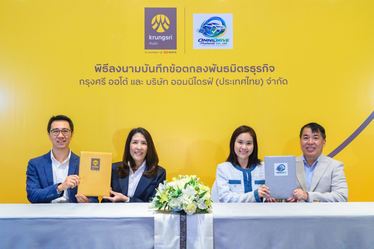 กรุงศรี ออโต้ ผนึกกำลัง ออมนิไดรฟ์ ปักธงผู้ให้บริการตรวจสภาพรถอีวีมือสองรายแรกในไทย ร่วมสร้างมาตรฐานใหม่ให้ตลาดเติบโตแบบยั่งยืน